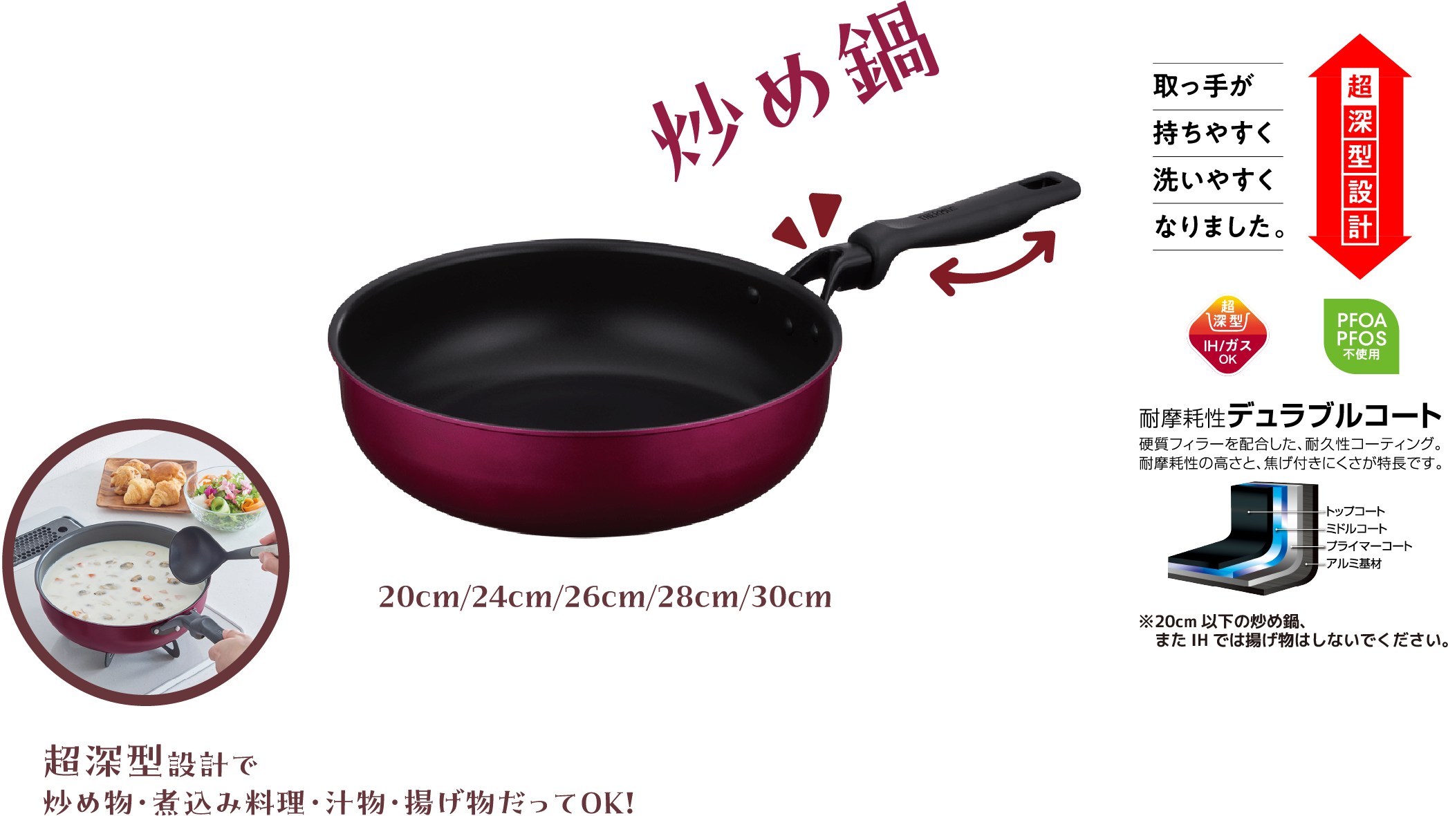 炒め鍋