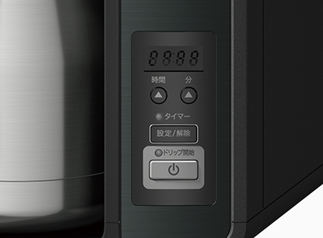 ドリップ予約タイマー付き