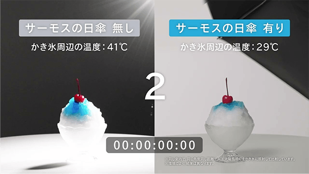 遮熱効果の動画を再生する