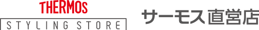 THERMOS STYLING STORE