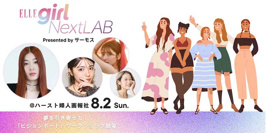ELLEgirl Next LAB
