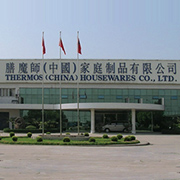 first Thermos® China manufacturing plant