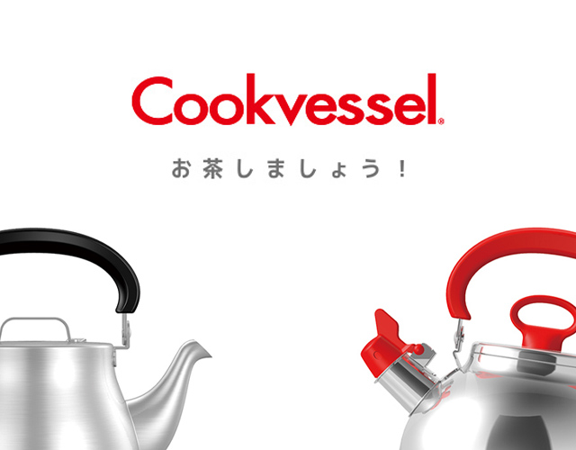 Cookvessel お茶しましょう！