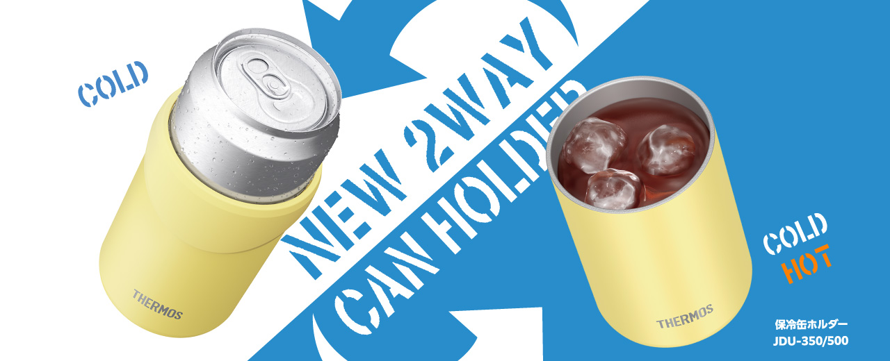 クローズアップサーモス 「New 2way can holder」保冷缶ホルダー JDU