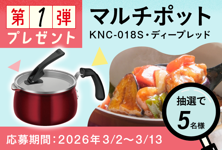 第1弾のキャンペーンの賞品と応募期間が書かれたバナー