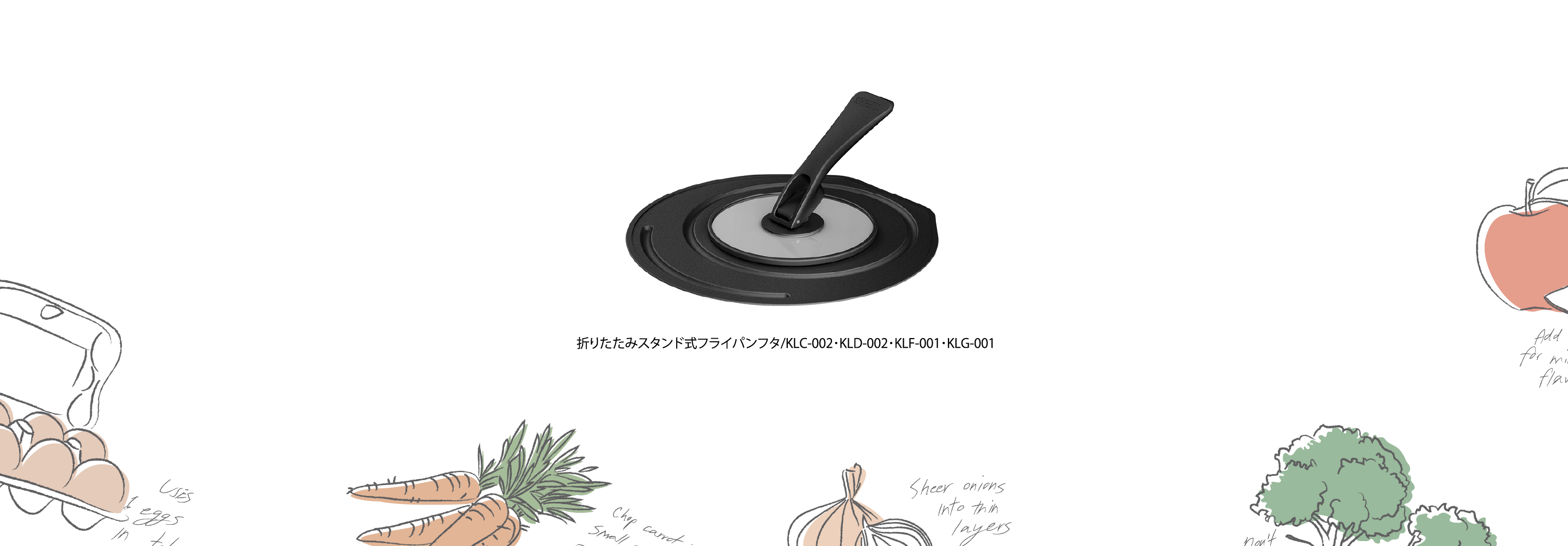 折りたたみスタンド式フライパンフタの画像