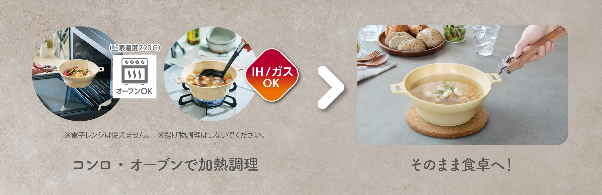コンロ・オーブンで加熱調理の説明画像　料理もできる深皿KOG-018_調理後にそのまま食卓へ！の画像