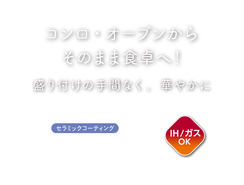 料理もできる深皿KOG-018の画像