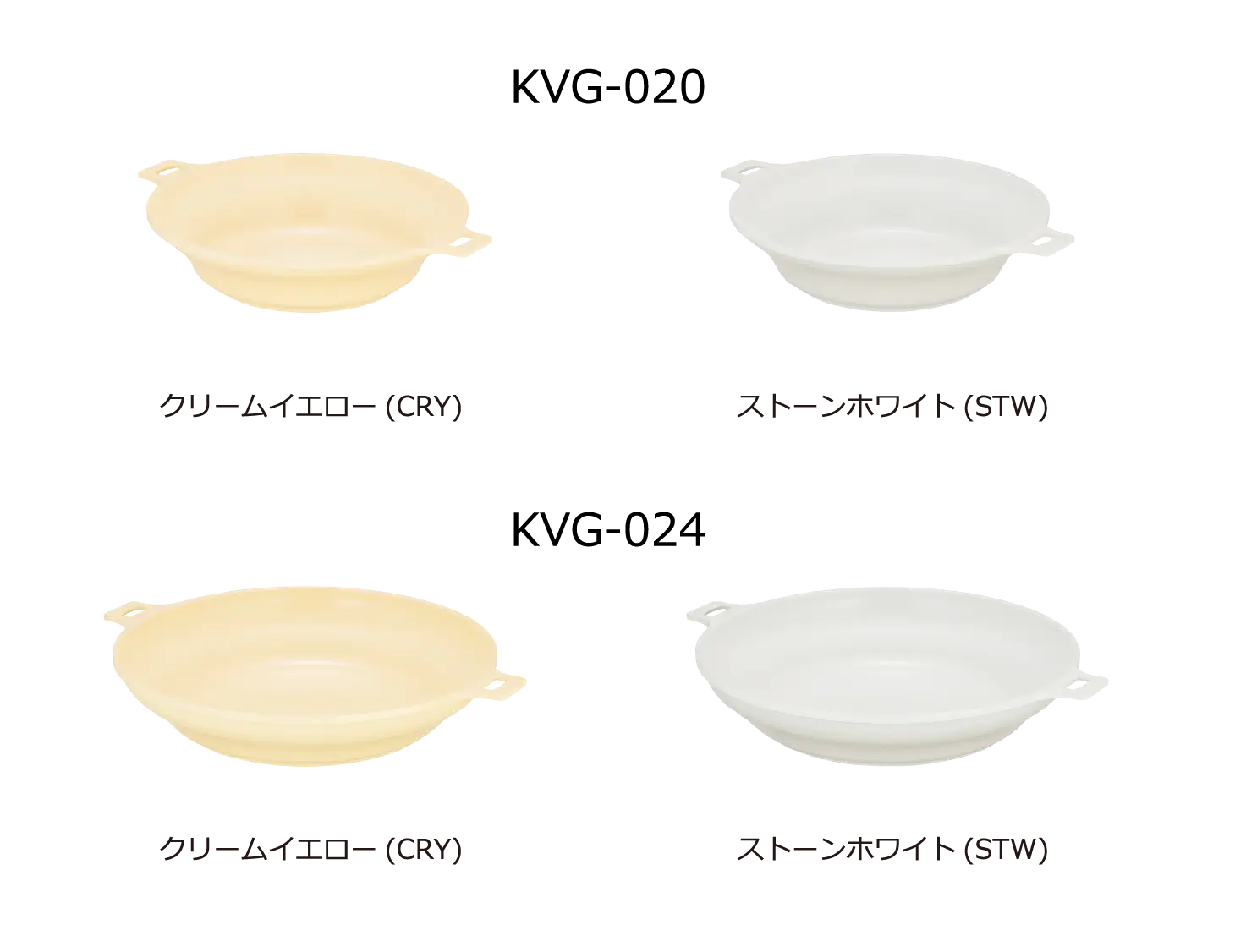 料理もできる平皿/KVG-020・024の画像