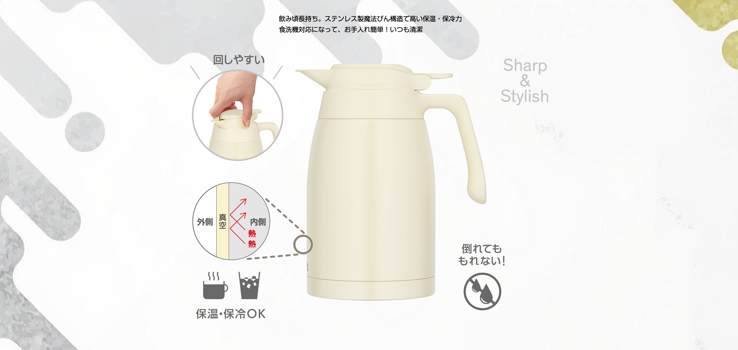 回しやすい構造の卓上ポットの画像