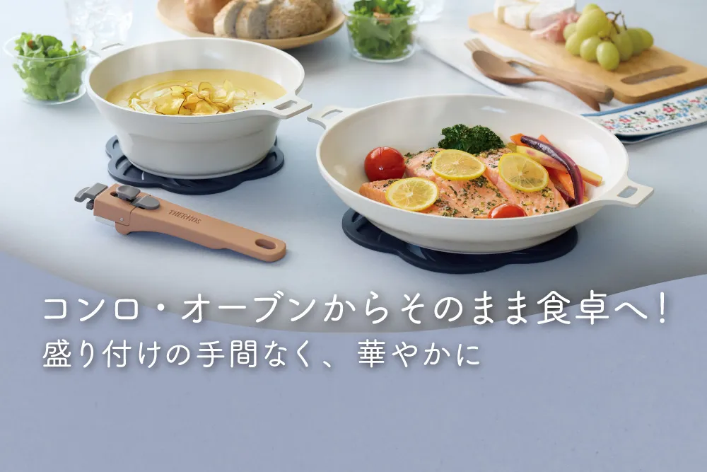 料理もできるお皿シリーズ