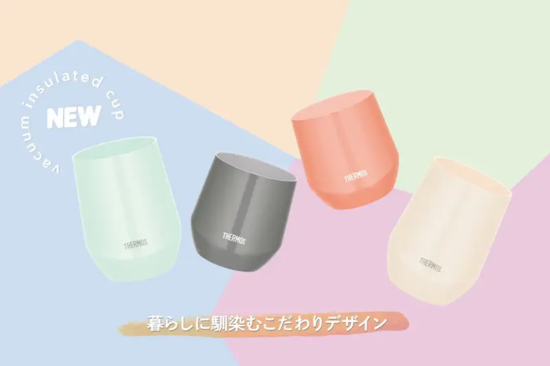 真空断熱カップ