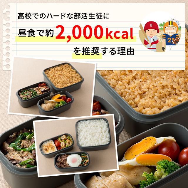 なぜ00kcal バランス良 お弁当のコツ サーモス 魔法びんのパイオニア