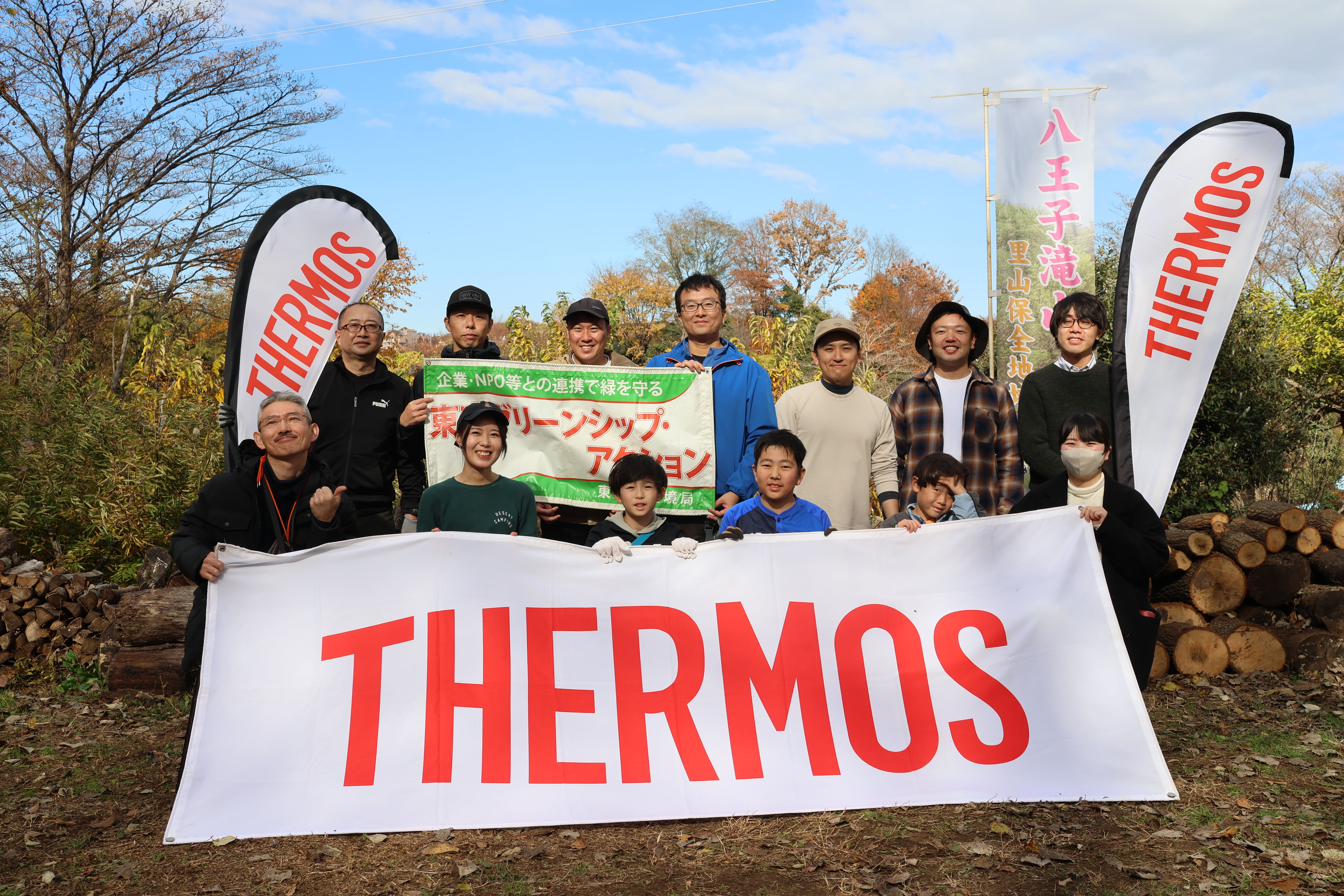 生物多様性の保全を考える取り組みの一環として自然環境保全活動『東京グリーンシップ・アクション 2025』に参加