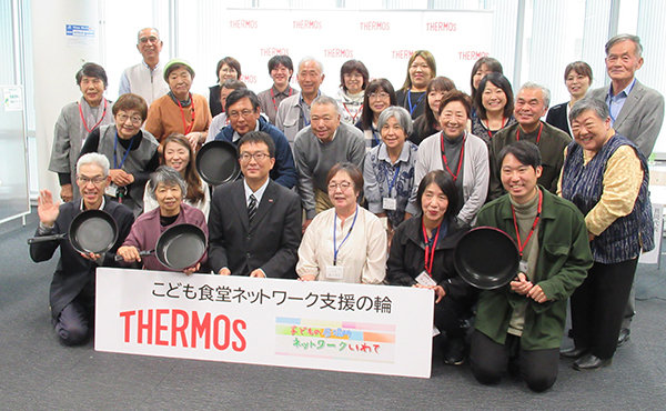 サーモスが岩手の子ども食堂へフライパンを160枚寄贈