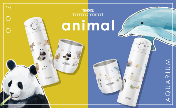 サーモス公式オンラインショップ限定シリーズ“アニマル”から２つのデザインが新登場　『真空断熱ケータイマグ（JOM-500TSS）』、『真空断熱カップ（JDH-280CTSS）』発売