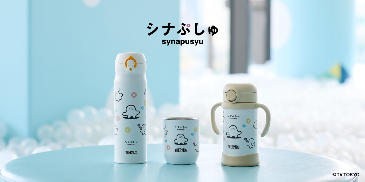 シナぷしゅ製品の画像