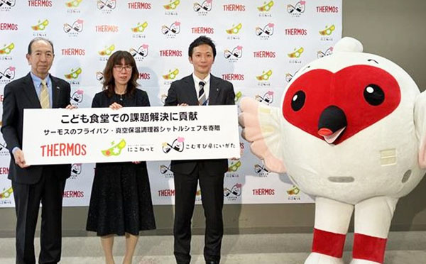 新潟県のこども食堂にサーモスのフライパンと真空保温調理器シャトルシェフを寄贈