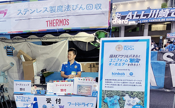 川崎フロンターレ × サーモス　2025シーズン・明治安田J1百年構想リーグ「使用済みステンレス製魔法びん」回収実績のお知らせ