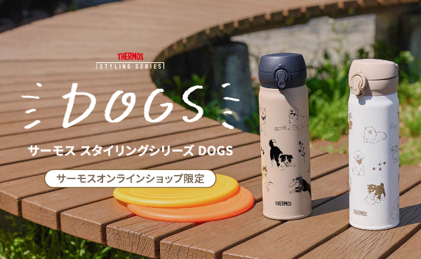 ニュース 2026年 | サーモス