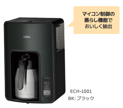 サーモス 真空断熱ポット コーヒーメーカー(ECF-701)(ECH-1001)』2016