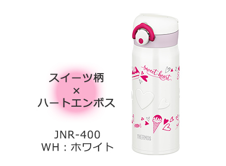 スイーツ柄×ハートエンボス JNR-400 WH：ホワイト