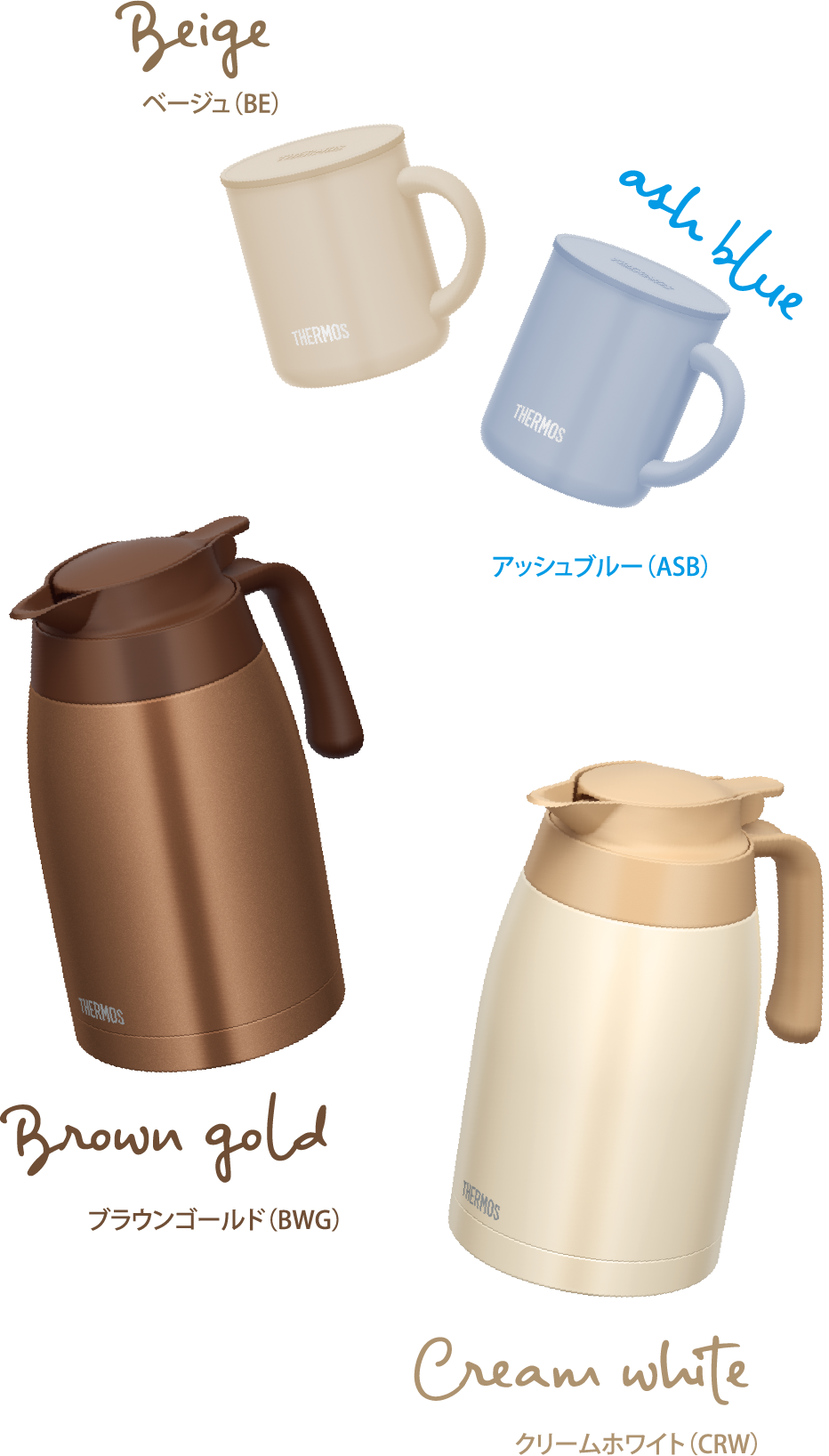 ベージュ クリームホワイト アッシュブルー ブラウンゴールド
