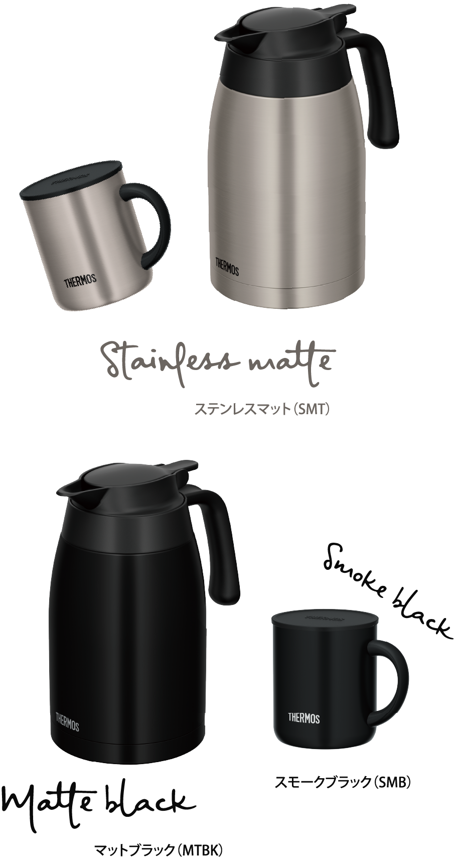 ステンレスマット マットブラック スモークブラック 