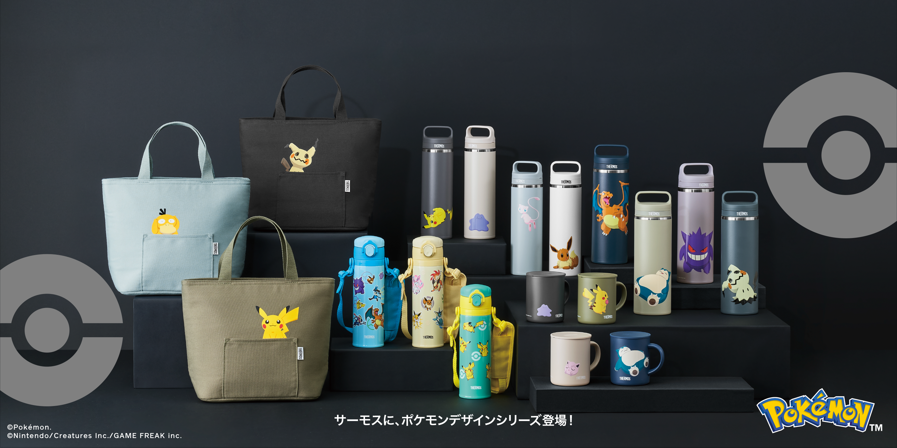 ポケモンデザインシリーズの画像