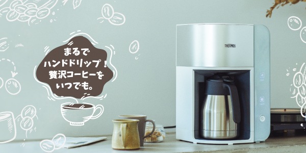 真空断熱ポットコーヒーメーカー／ECK-1000 | ポット・コーヒー