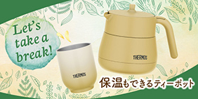 https://www.thermos.jp/product/detail/news_file/file/02_3_closeup_20230101.jpg?_size=1