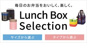 Lunch Box Selection