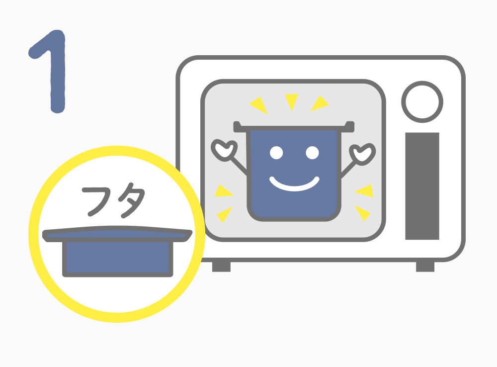 ごはんをごはん容器本体ごと電子レンジでチン!