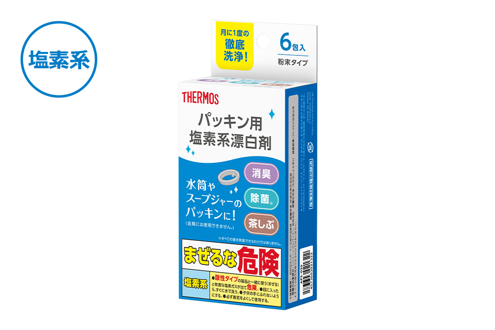 サーモス パッキン用塩素系漂白剤/APS-030（APS-030）のメーカー公式商品画像