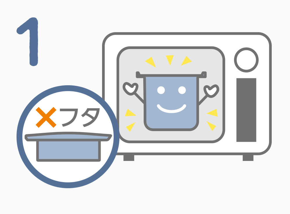 ごはんをごはん容器本体ごと電子レンジでチン！