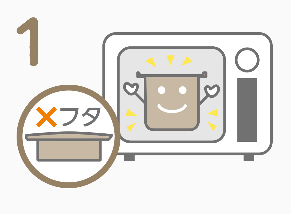 ごはんをごはん容器本体ごと電子レンジでチン！