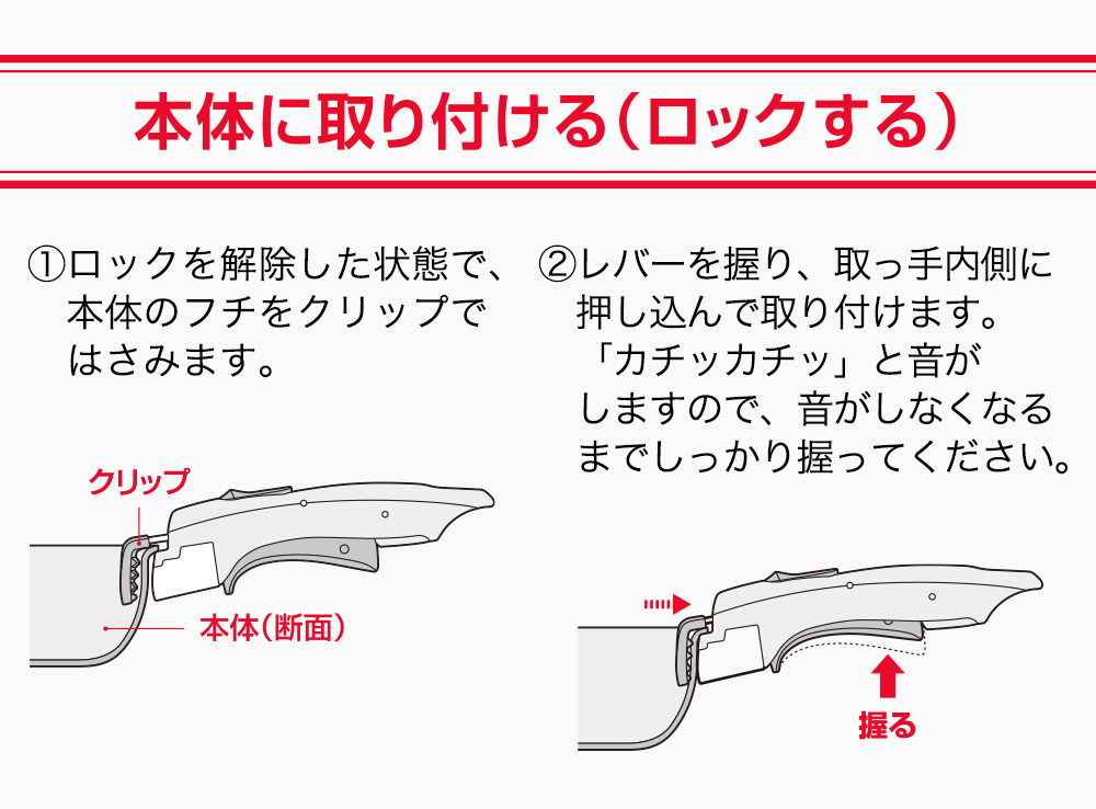 取っ手の取り付け方法
