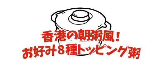 赤海老と海老餃子の旨味たっぷりスープ。