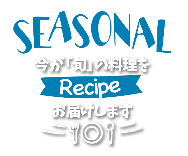 Seasonal Recipe