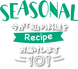 Seasonal Recipe