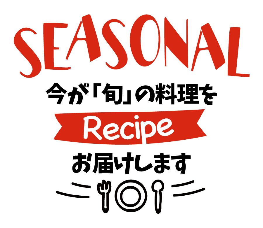 Seasonal Recipe