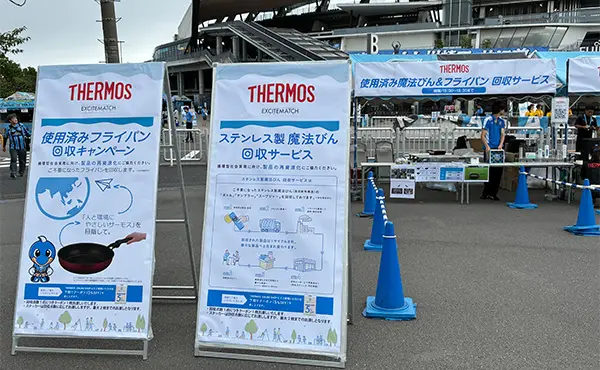 川崎フロンターレ『THERMOSエキサイトマッチ』開催レポート　サーモスブースにて実施したマイボトル抽選会に約1,300名が参加！