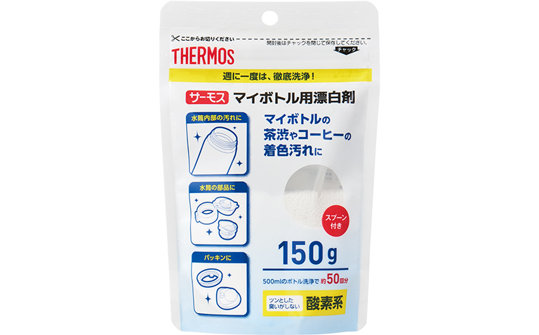 マイボトル用漂白剤(APB-150)
