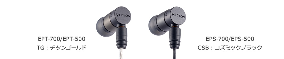 EPT-700/EPT-500 EPS-700/EPS-500