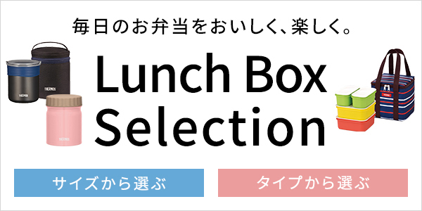 Lunch Box Selection