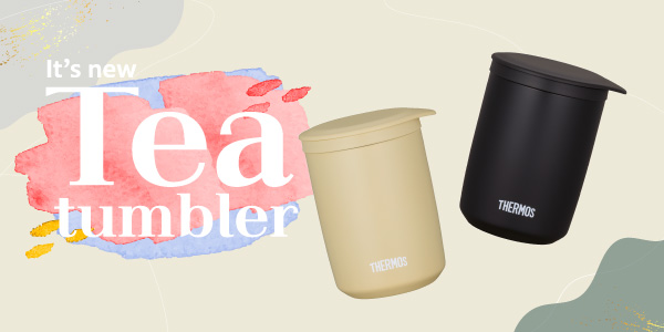 ティーストレーナー付きでお茶が作れるタンブラー